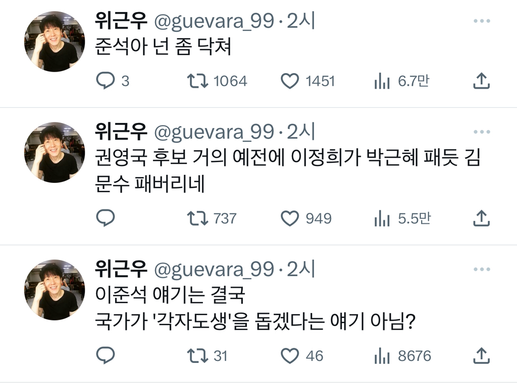 위근우 : 왜냐면 이준석 화법은 특정 꼬투리를 잡아 | 인스티즈