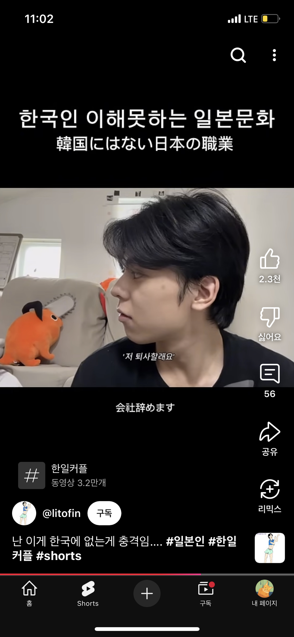 진짜 이해안가는 일본 회사문화 | 인스티즈