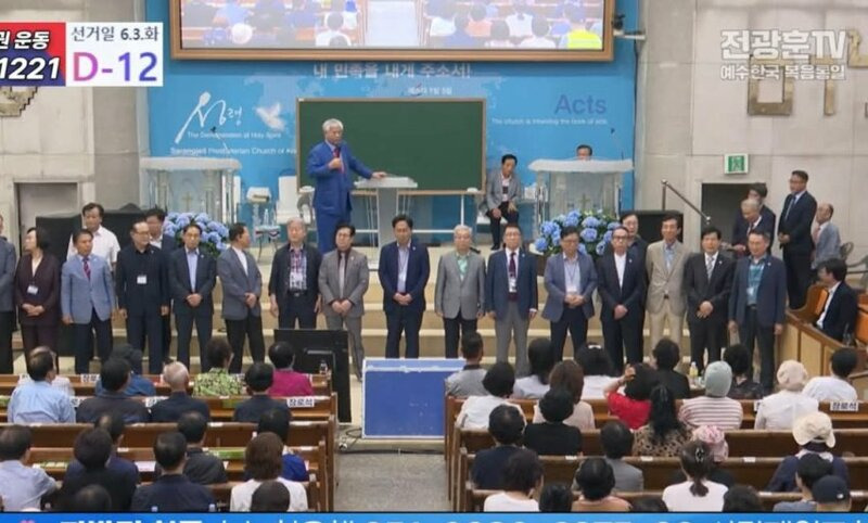  전광훈 근황