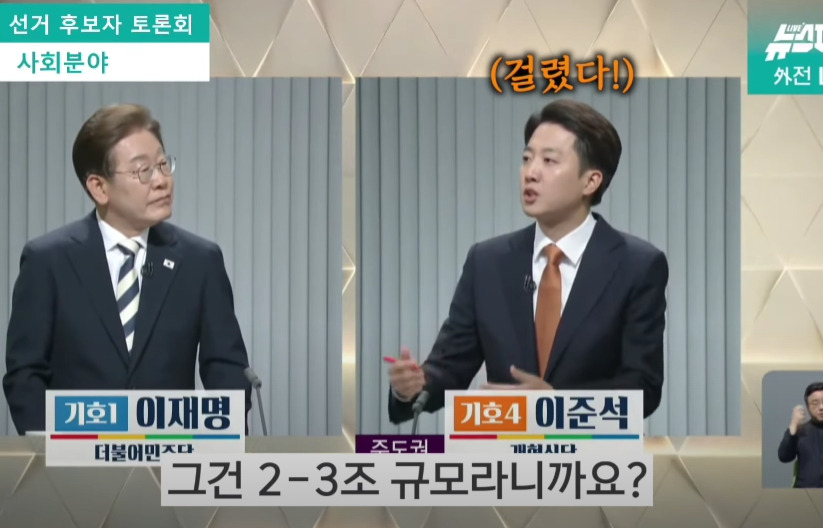 이준석 화법의 문제점을 제대로 지적하는 이재명 | 인스티즈