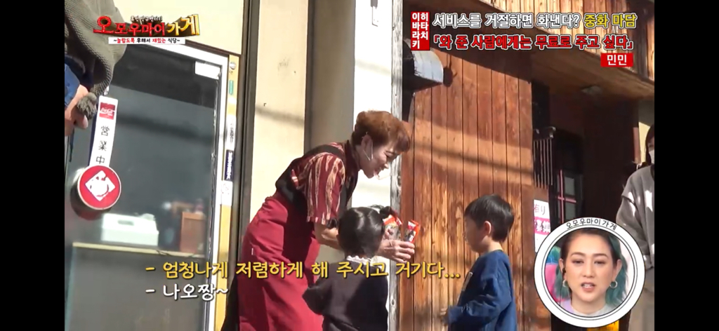 일본의 재밌는 퍼주는 가게를 찾아서 ~중화요리 민민편~(2) | 인스티즈