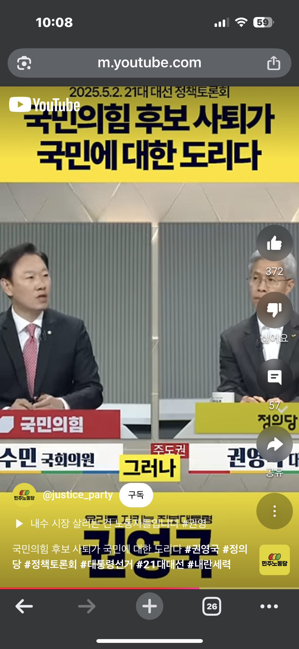 ???:그렇게 보실 수도있습니다. 그러나 그렇게 봐주지 않았으면 좋겠습니다 | 인스티즈