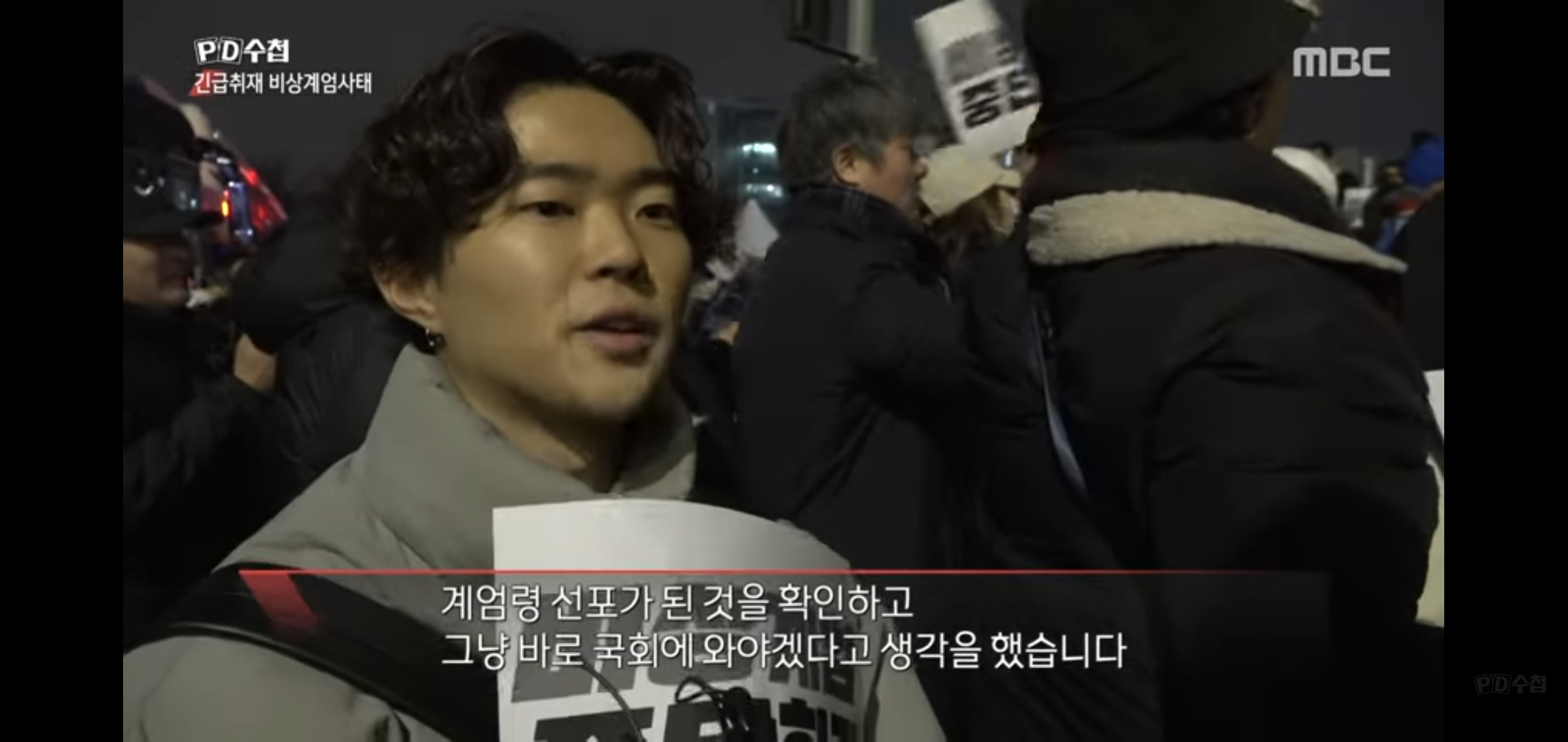 오늘 PD수첩에 나온 계엄령에 대한 시민 인터뷰들.jpg | 인스티즈