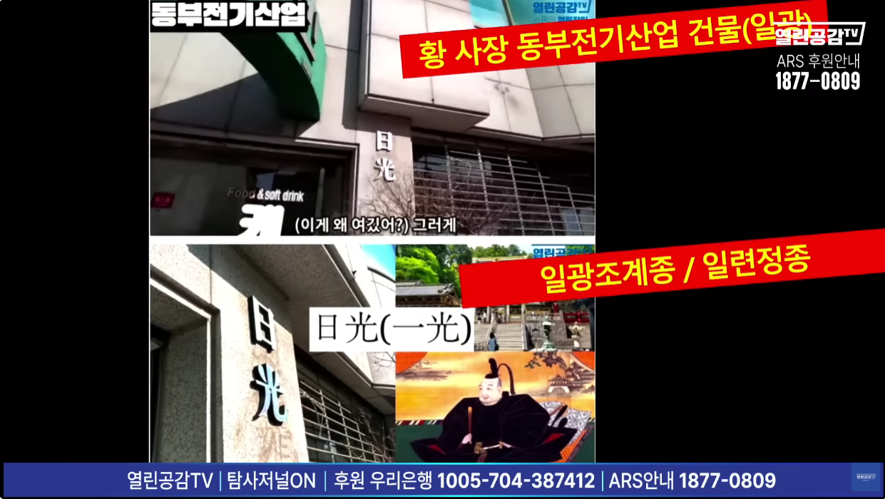 김충식 안끼는데가 없다(몽유도원도+부석사불상+히데요시검+일왕방문+사이비 천리교) | 인스티즈