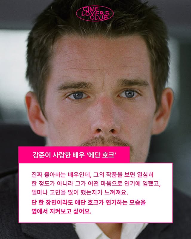 배우 서강준이 사랑한 영화 | 인스티즈