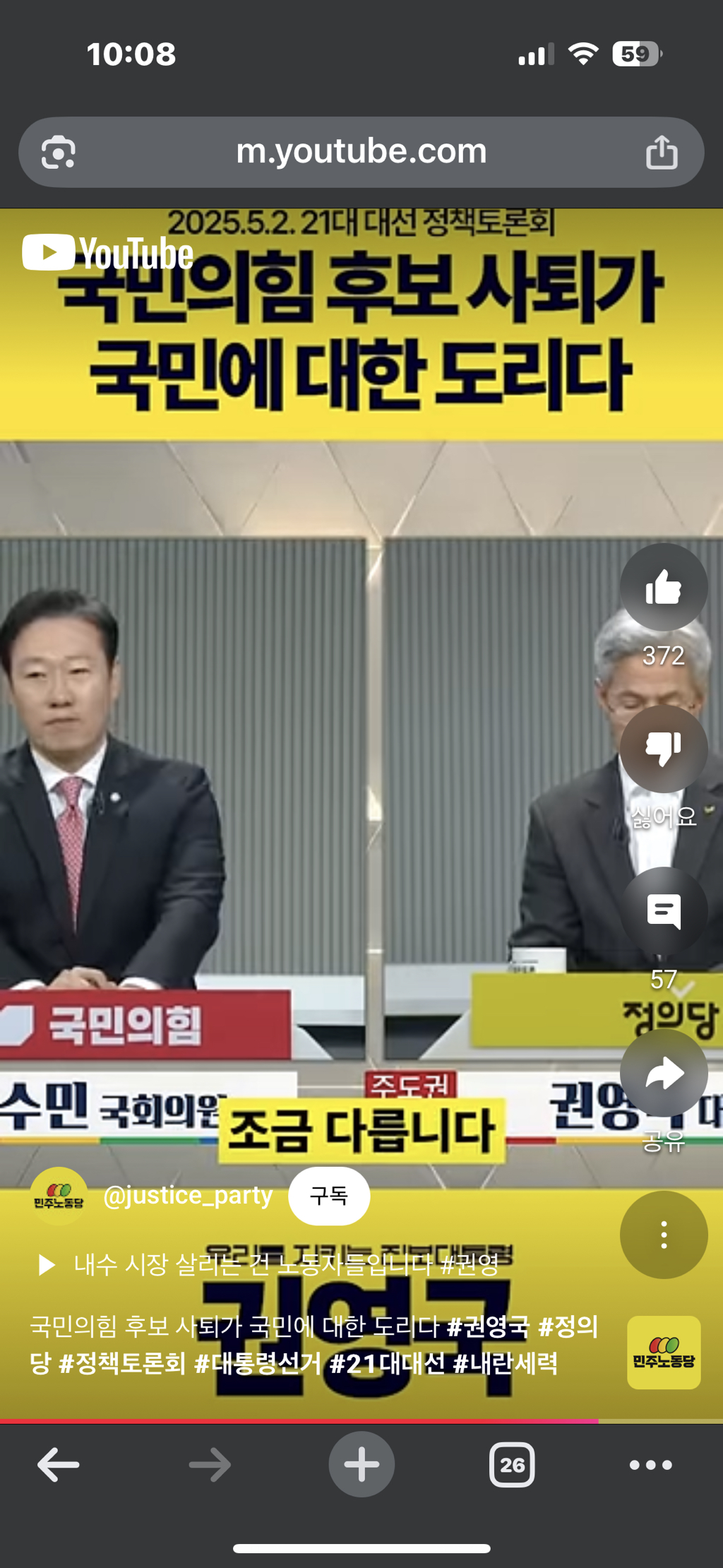 ???:그렇게 보실 수도있습니다. 그러나 그렇게 봐주지 않았으면 좋겠습니다 | 인스티즈