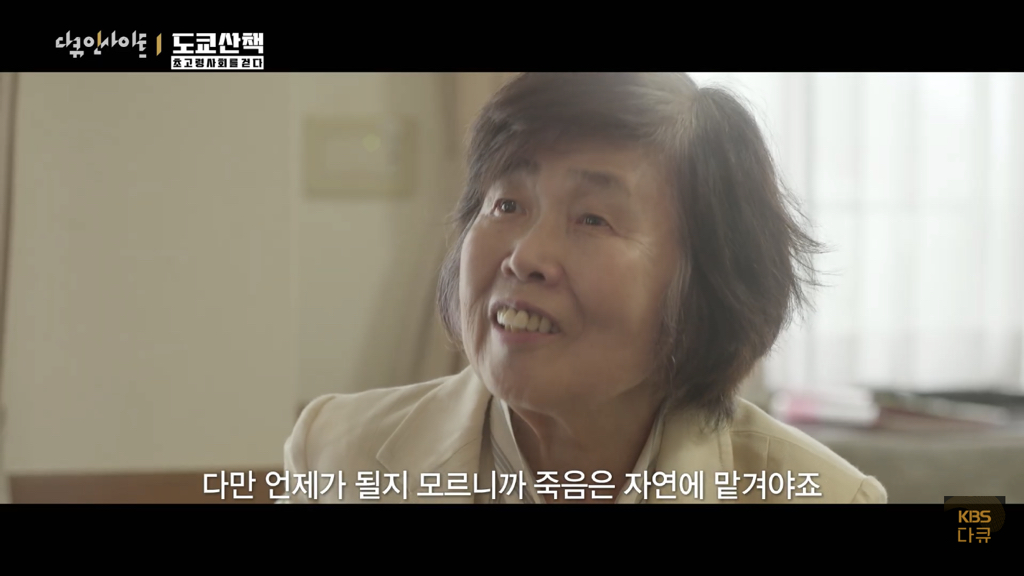 일본 노인들이 하고있다는 무덤친구.JPG | 인스티즈