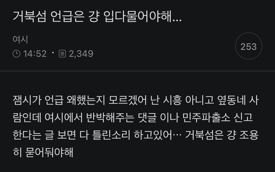  실시간 자게에서 여시인척 이재명 웨이브파크 주작하는 2찍