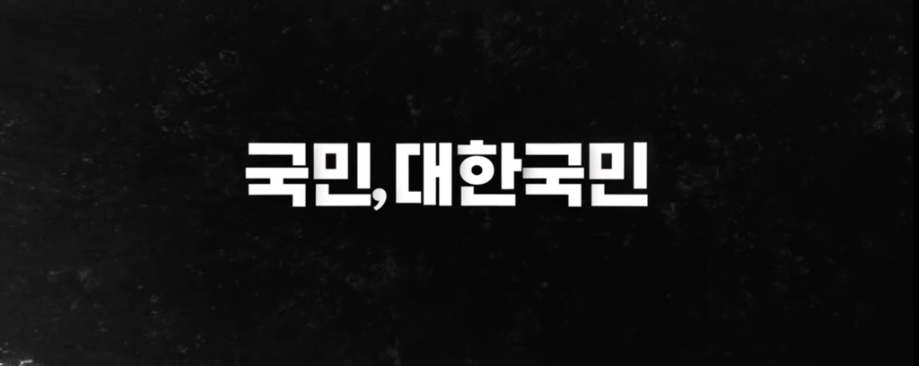  사회 토론회 다음 날 국민을 향한 헌정 TV 광고 공개한 이재명 (ft. 국카스텐 ..