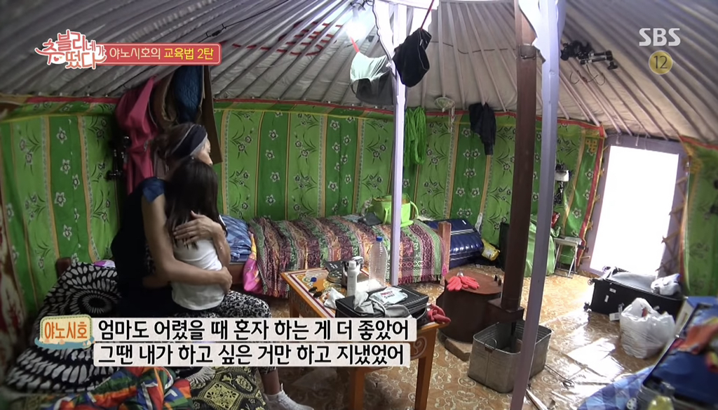 혼자가 익숙한 사랑이에게 야노시호의 교육법 | 인스티즈