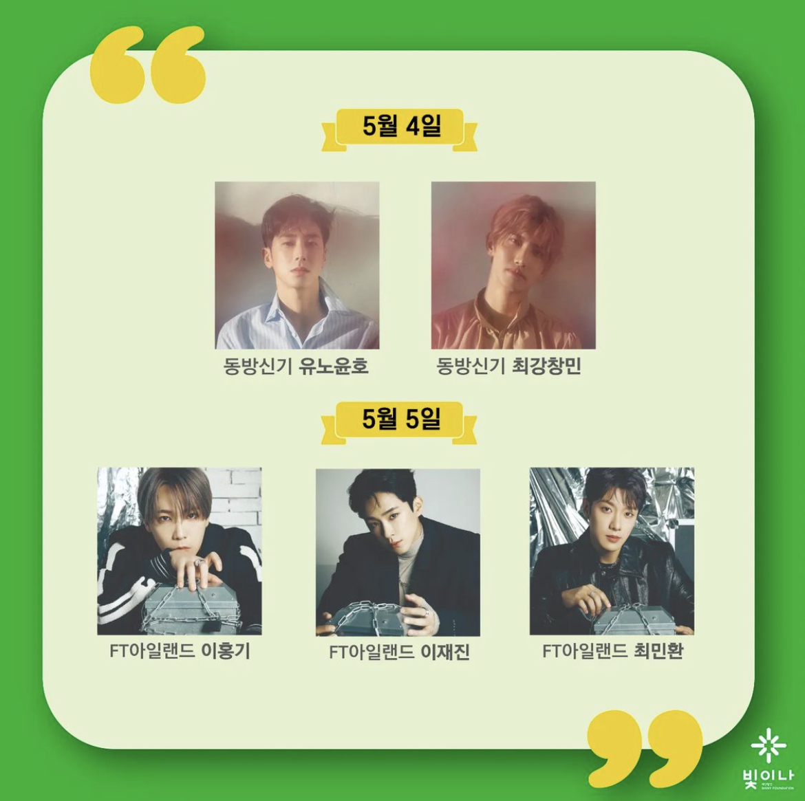노래 스트리밍으로 기부 삽가능하는 법 | 인스티즈