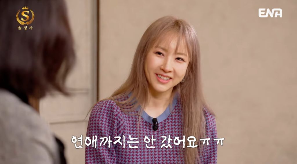 아직도 모태솔로라는 7기 옥순 | 인스티즈