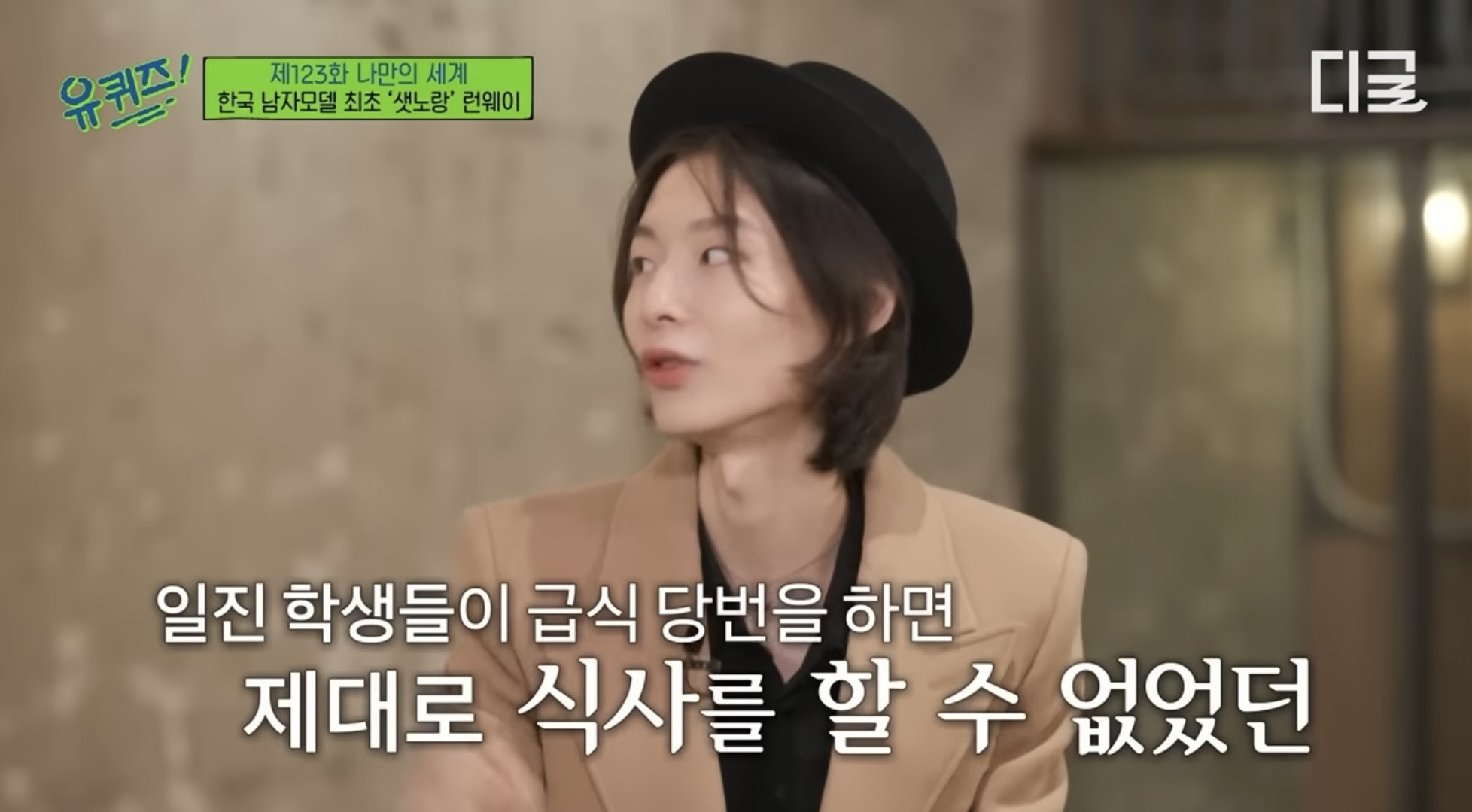 학창시절 왕따 트라우마로 공부 강박이 있었던 모델 최현준 (데블스플랜2 현준) | 인스티즈