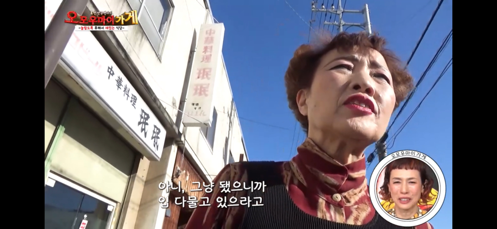 일본의 재밌는 퍼주는 가게를 찾아서 ~중화요리 민민편~(2) | 인스티즈