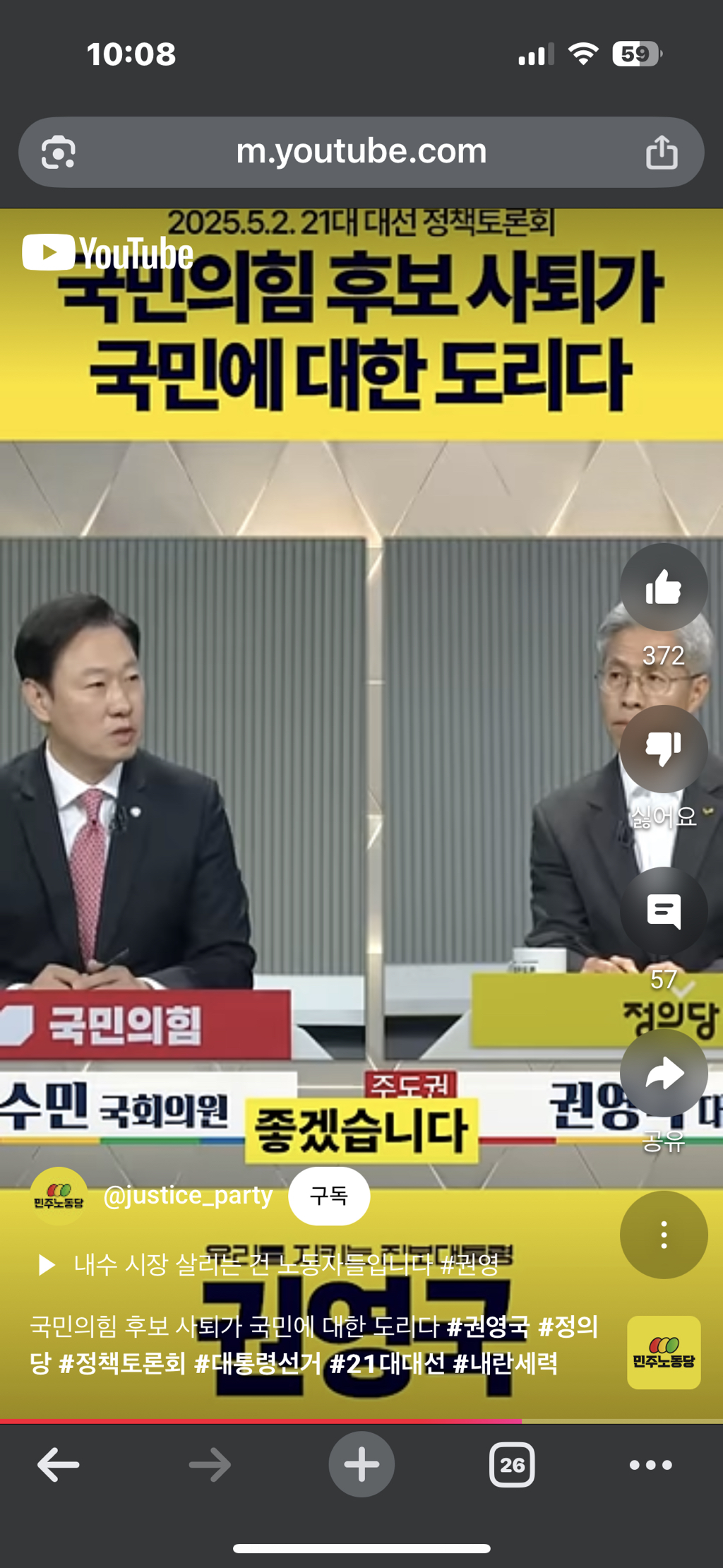 ???:그렇게 보실 수도있습니다. 그러나 그렇게 봐주지 않았으면 좋겠습니다 | 인스티즈
