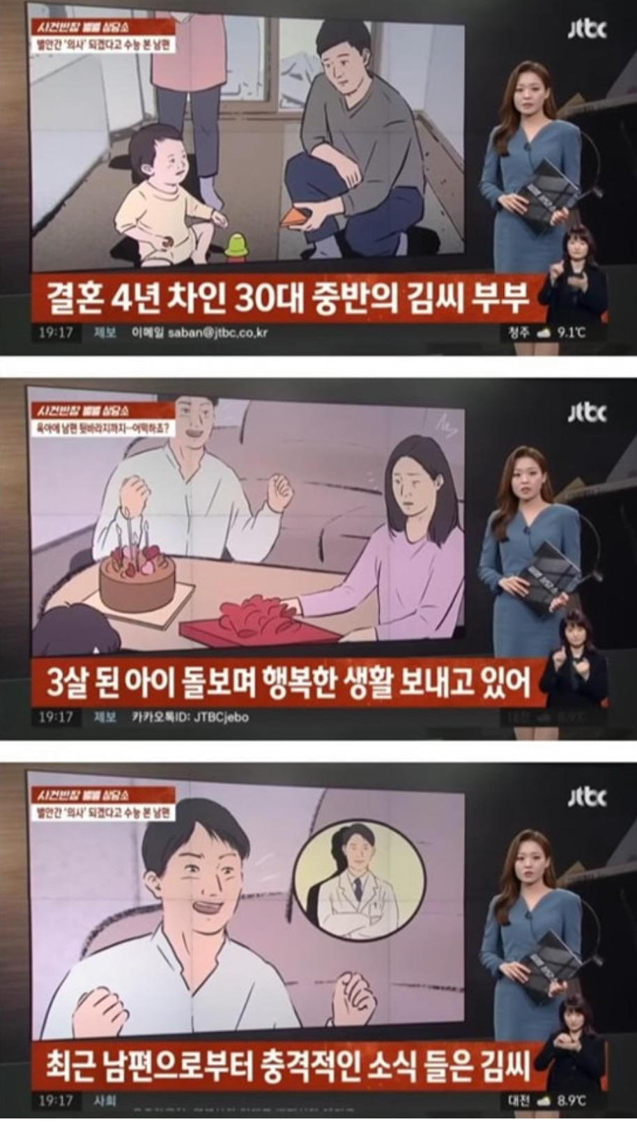 남편이 의대 합격해서 갑분싸된 집