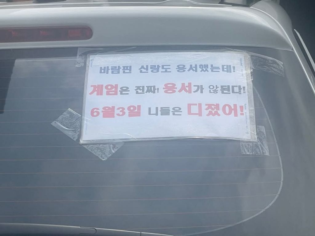  충북 음성 민주 여사님 등장
