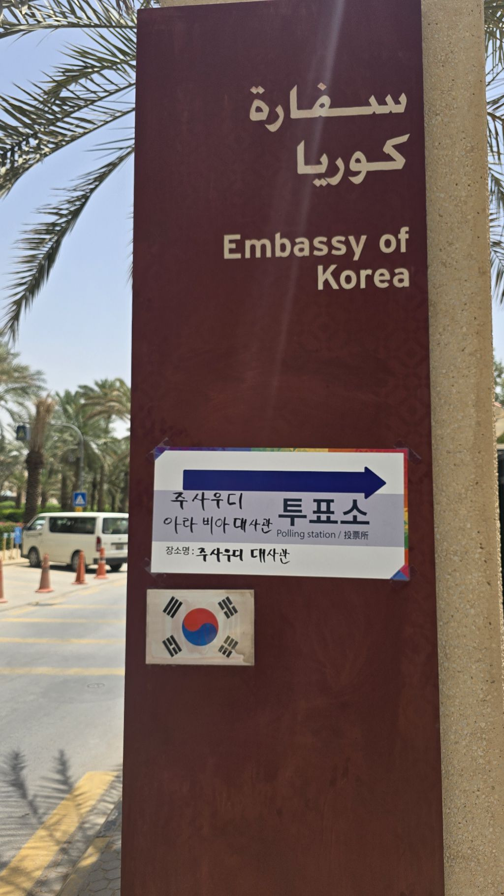 한국인들은 없는곳이 없구나ㅋㅋㅋㅋㅋ(P) 가 느껴진 해외투표 장소들 | 인스티즈