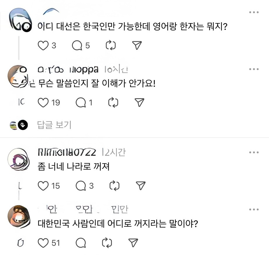  와 재외국민투표 이해도 못하는 사람이 많네요