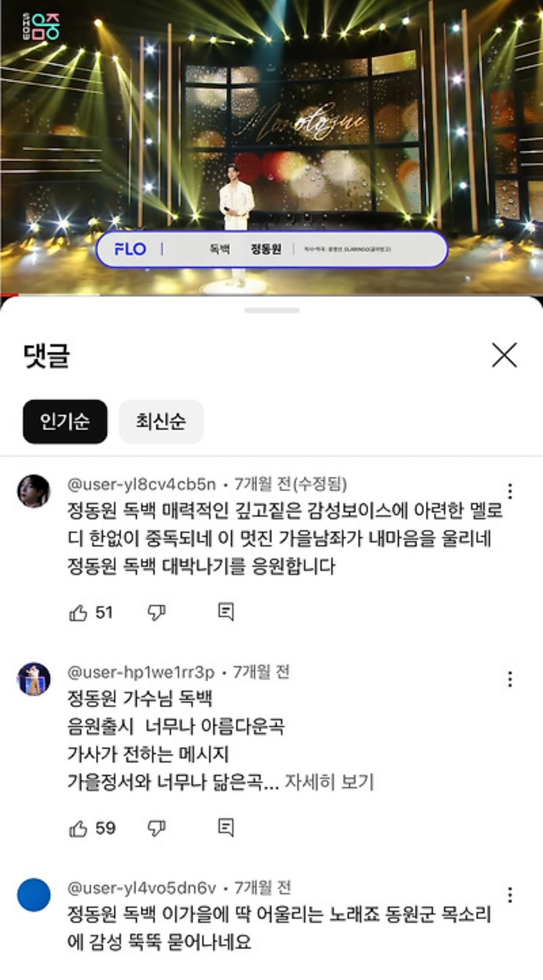 정동원 JD1 팬클럽 철저히 분리된 컨셉이라길래 댓 봤는데 웃기고 귀여움 | 인스티즈