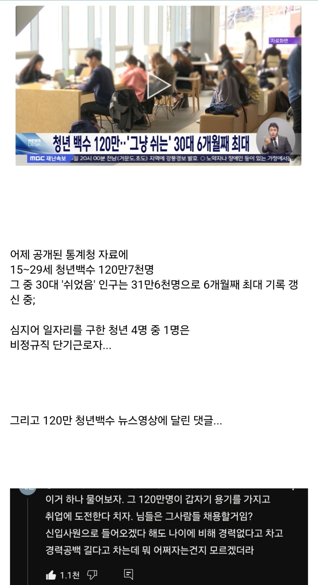기록 갱신 중인 청년백수 근황 | 인스티즈