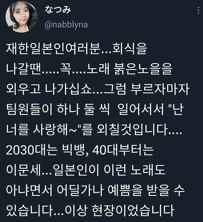  대한민국 기밀을 알아버린 일본인.jpg