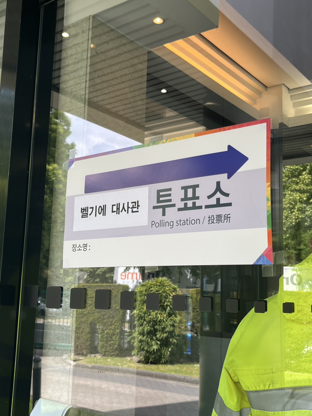 한국인들은 없는곳이 없구나ㅋㅋㅋㅋㅋ(P) 가 느껴진 해외투표 장소들 | 인스티즈