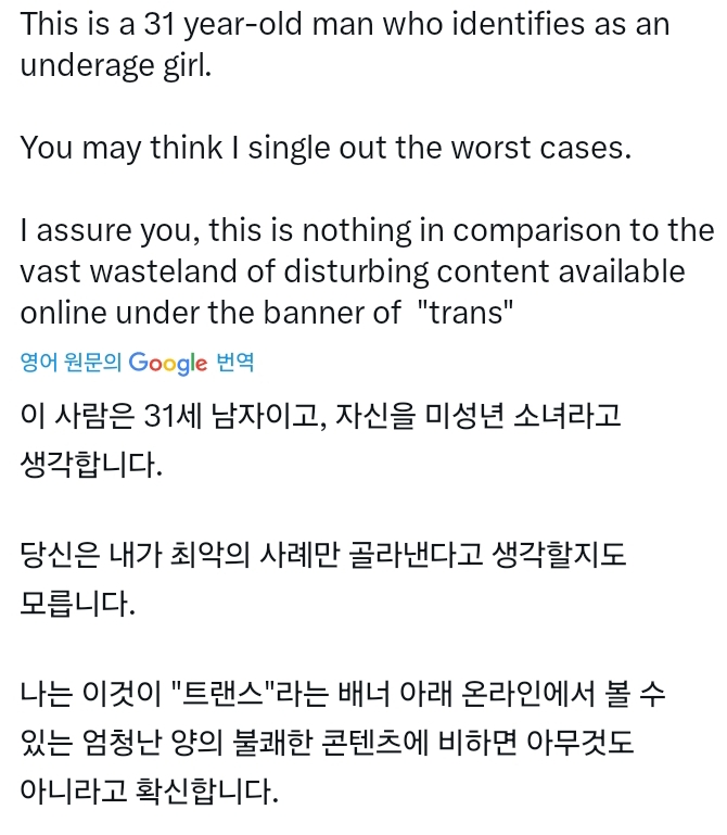  자신을 소녀라고 생각한다는 31살 남자 (트랜스젠더)
