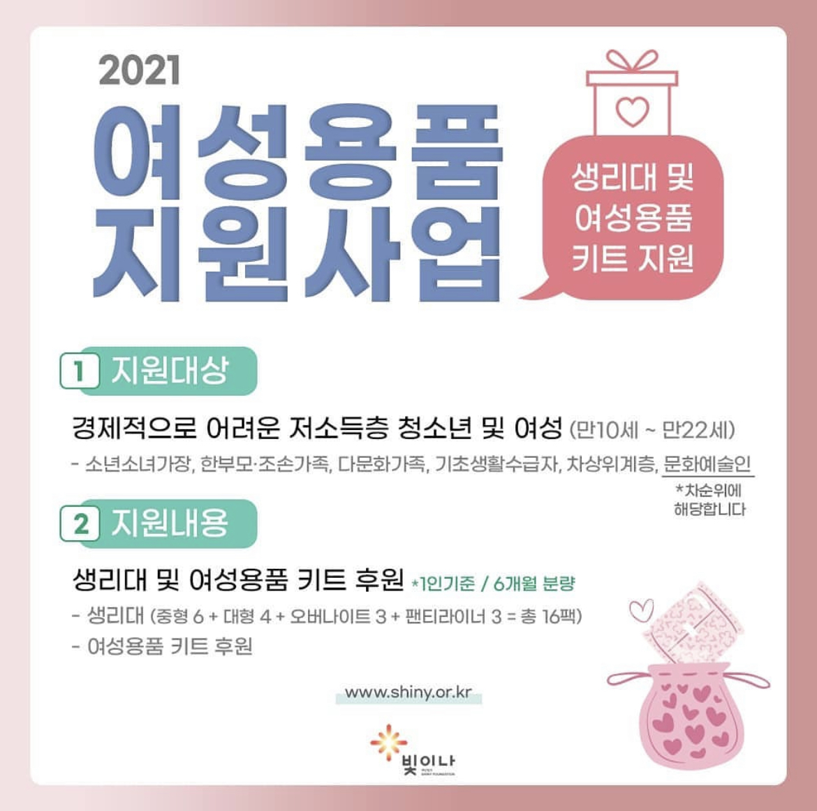 노래 스트리밍으로 기부 삽가능하는 법 | 인스티즈