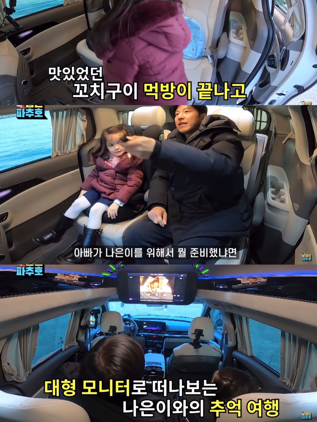 파추호가 나은이랑 단둘이 차캉스를 간 이유 | 인스티즈