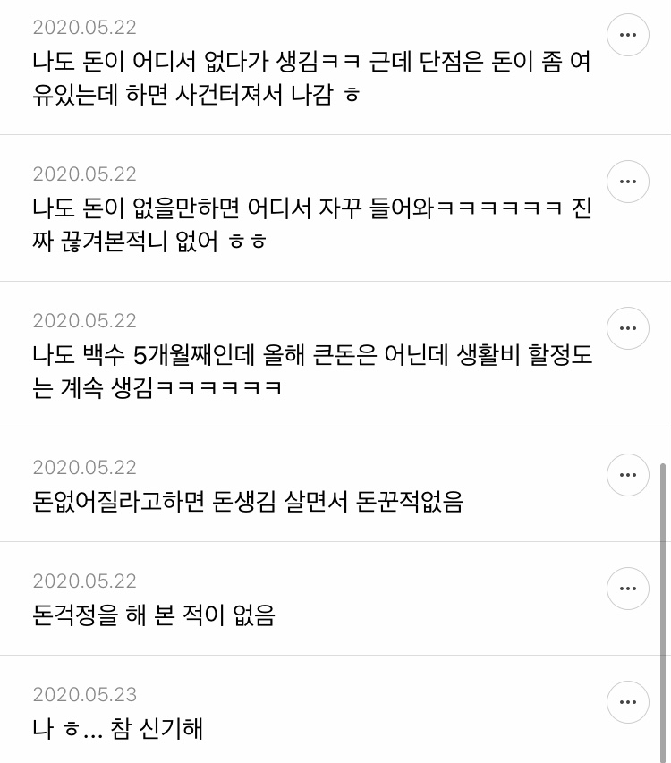 스스로 돈복있다고 생각하는 여시들의 자랑 달글 | 인스티즈