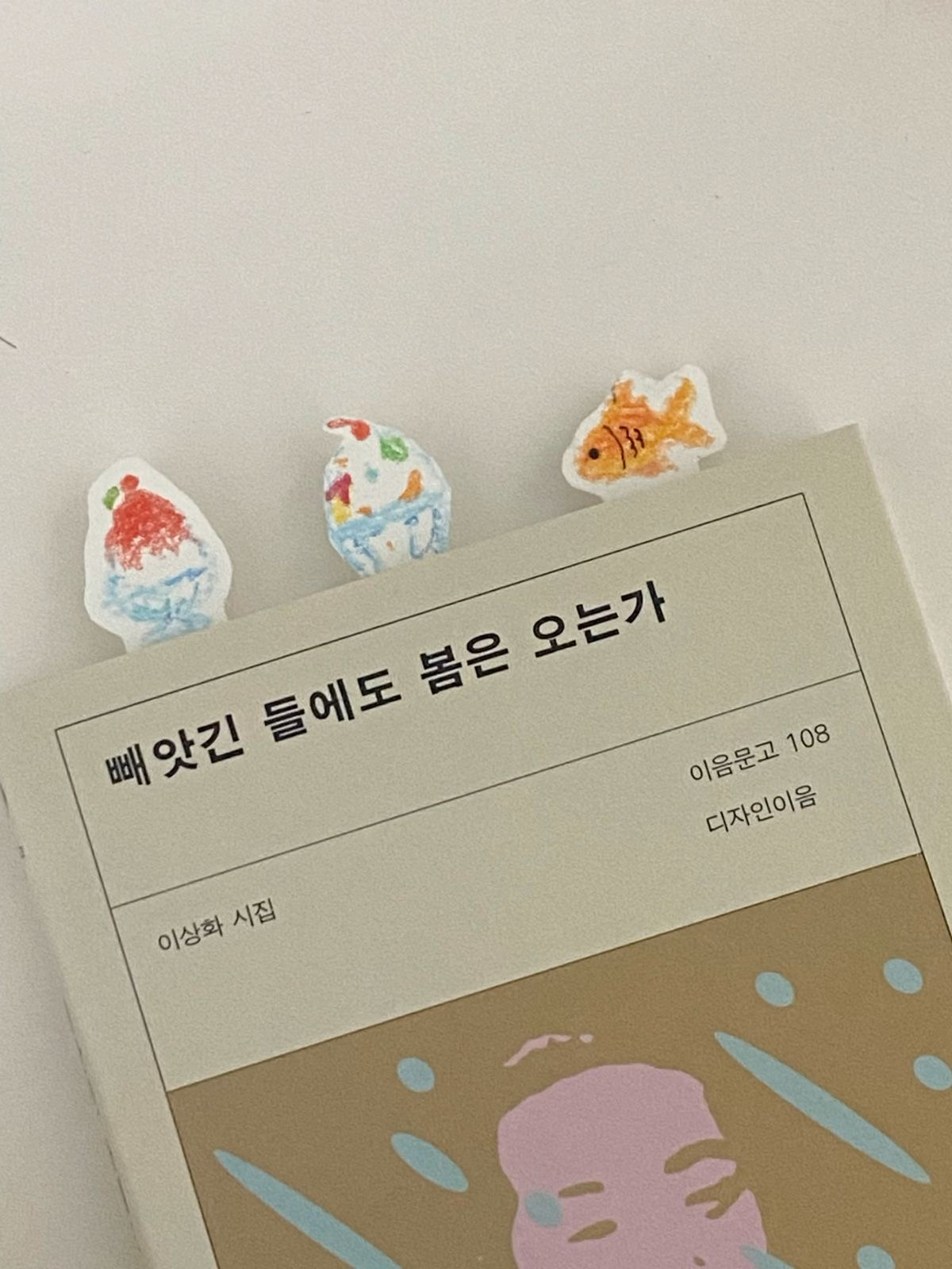 책 읽으려면 장비부터 준비해야한다… 귀여운 책갈피 모음 📖🔖 | 인스티즈