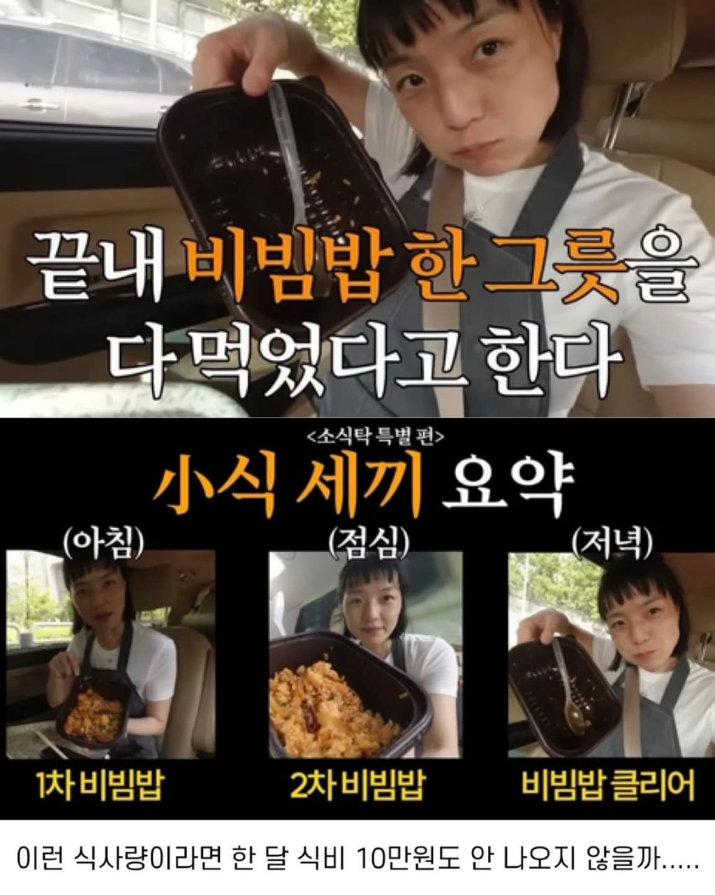 안영미 하루 식사량 | 인스티즈