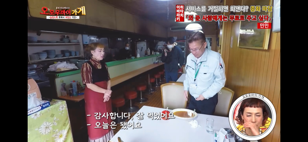 일본의 재밌는 퍼주는 가게를 찾아서 ~중화요리 민민편~(2) | 인스티즈