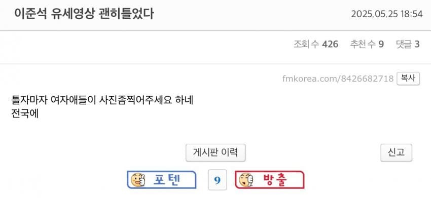 여자들 인기에 유독 집착하는 준천지들.jpg | 인스티즈