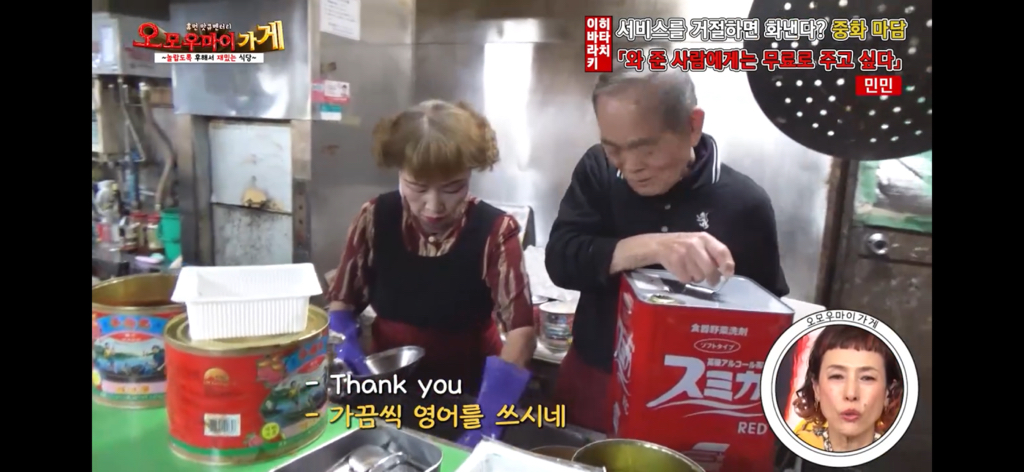 일본의 재밌는 퍼주는 가게를 찾아서 ~중화요리 민민편~(2) | 인스티즈