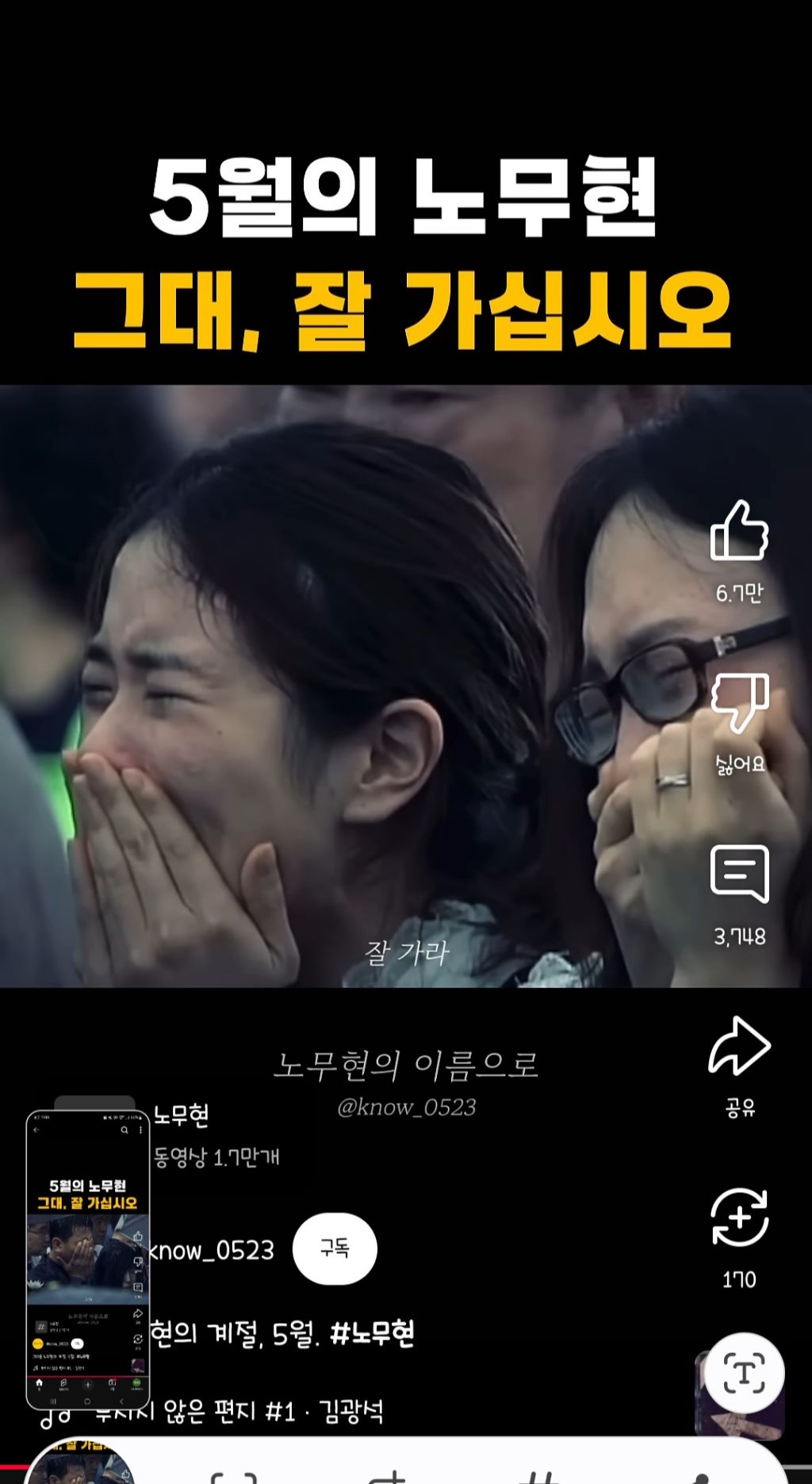 5월의 노무현 그대, 잘 가십시오 | 인스티즈