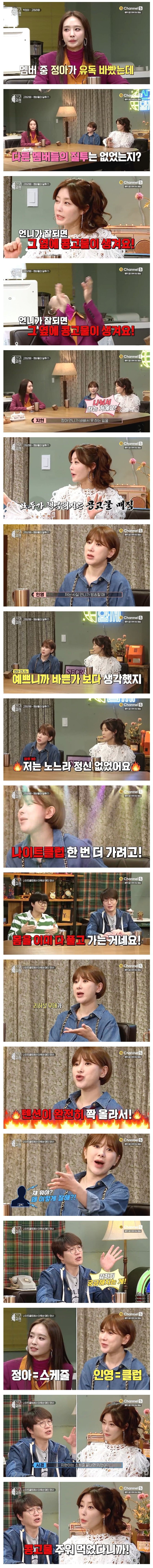  쥬얼리 활동 시절에 멤버들이 박정아한테 질투 안한 이유.jpg1