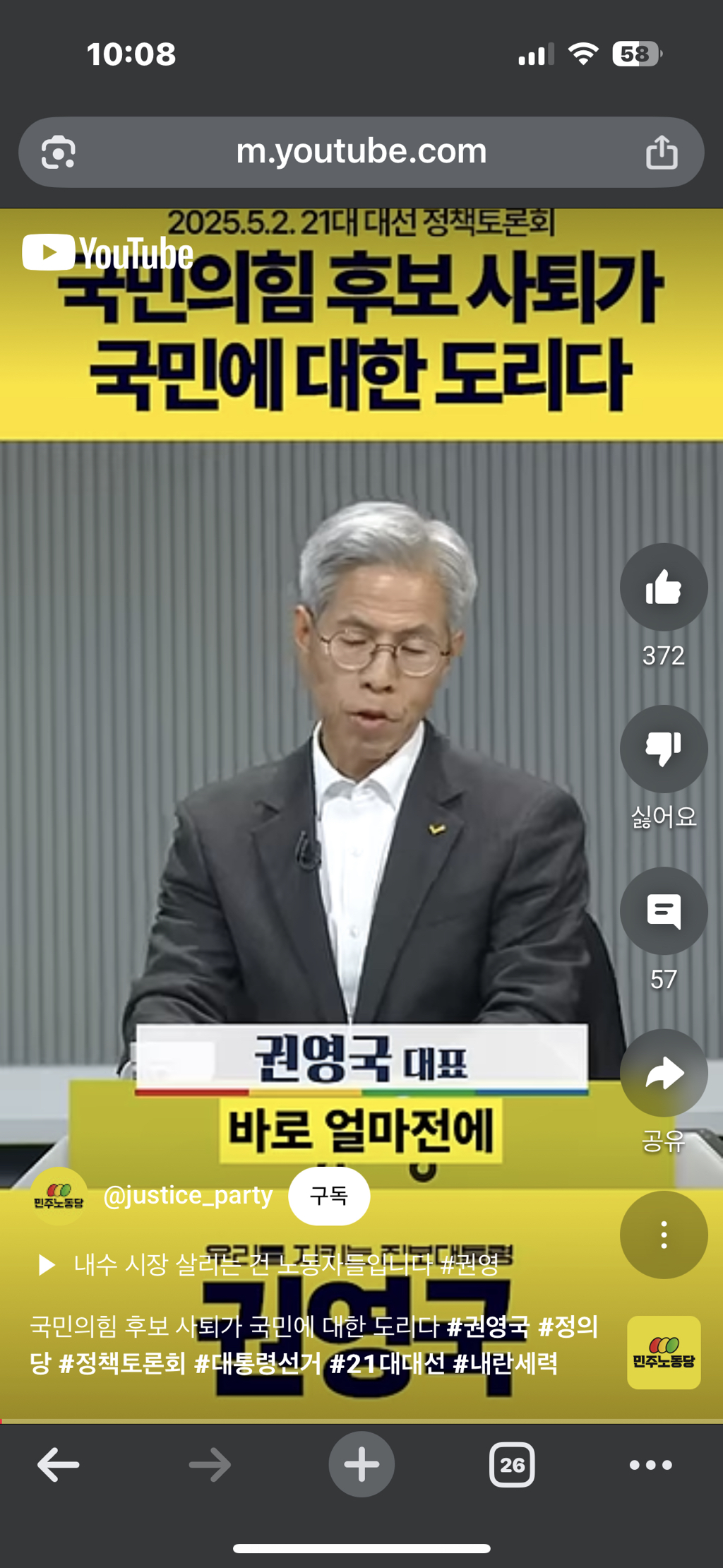 ???:그렇게 보실 수도있습니다. 그러나 그렇게 봐주지 않았으면 좋겠습니다 | 인스티즈