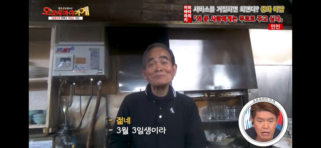 일본의 재밌는 퍼주는 가게를 찾아서~중화요리 민민편~(1) | 인스티즈