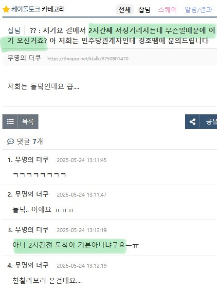이재명 유세가서 내가 또 아이돌 덕후같은 짓을…🙄🙄 | 인스티즈