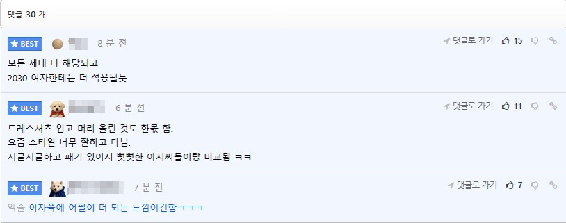 준천지: 진짜 살뺀게 20대 여자쪽에 어필된듯한데ㅋㅋㅋ | 인스티즈