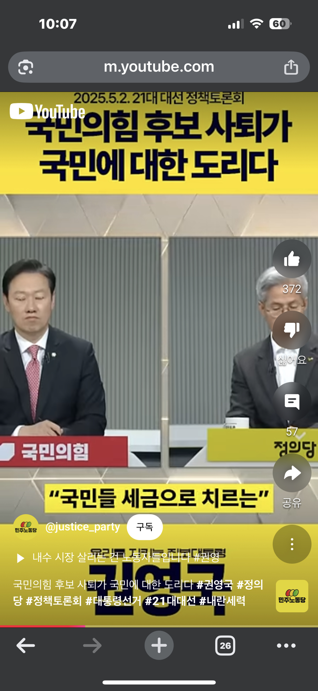 ???:그렇게 보실 수도있습니다. 그러나 그렇게 봐주지 않았으면 좋겠습니다 | 인스티즈