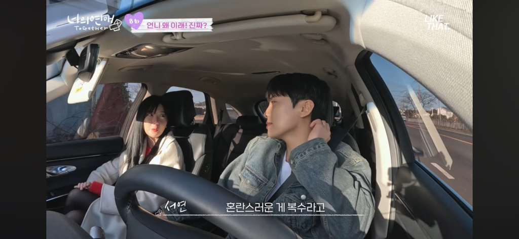 말 ㄹㅇ 안통하는 infj랑 estj(너의 연애 스포주의) | 인스티즈