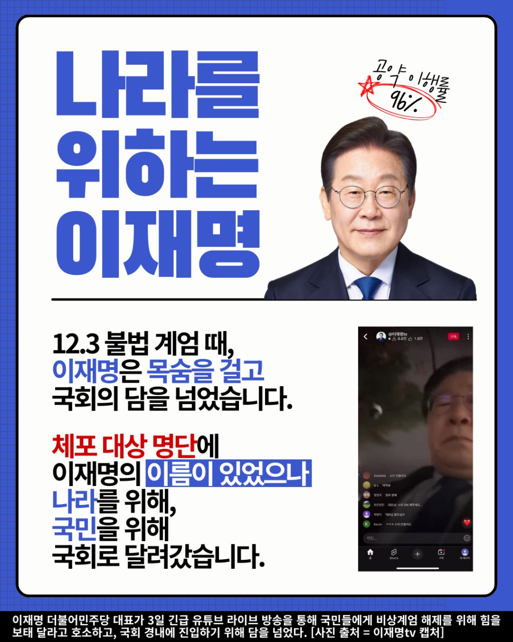 6월3일 이후로 이재명한테 다시 보고 싶지 않는 글 (찌통주의ㅠ) | 인스티즈