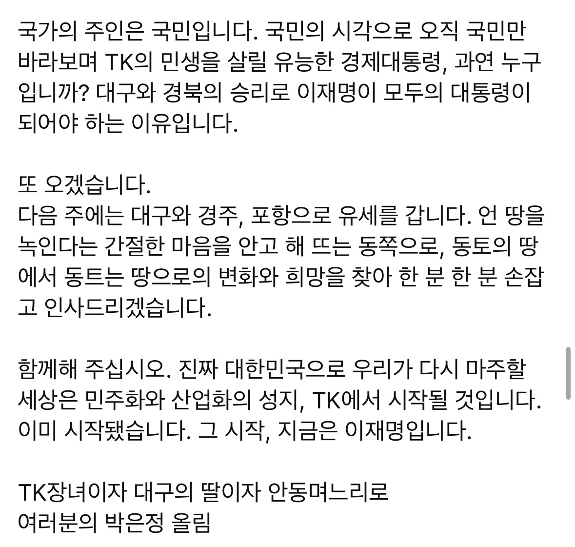 박은정 의원 근황 | 인스티즈