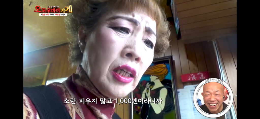 일본의 재밌는 퍼주는 가게를 찾아서~중화요리 민민편~(1) | 인스티즈