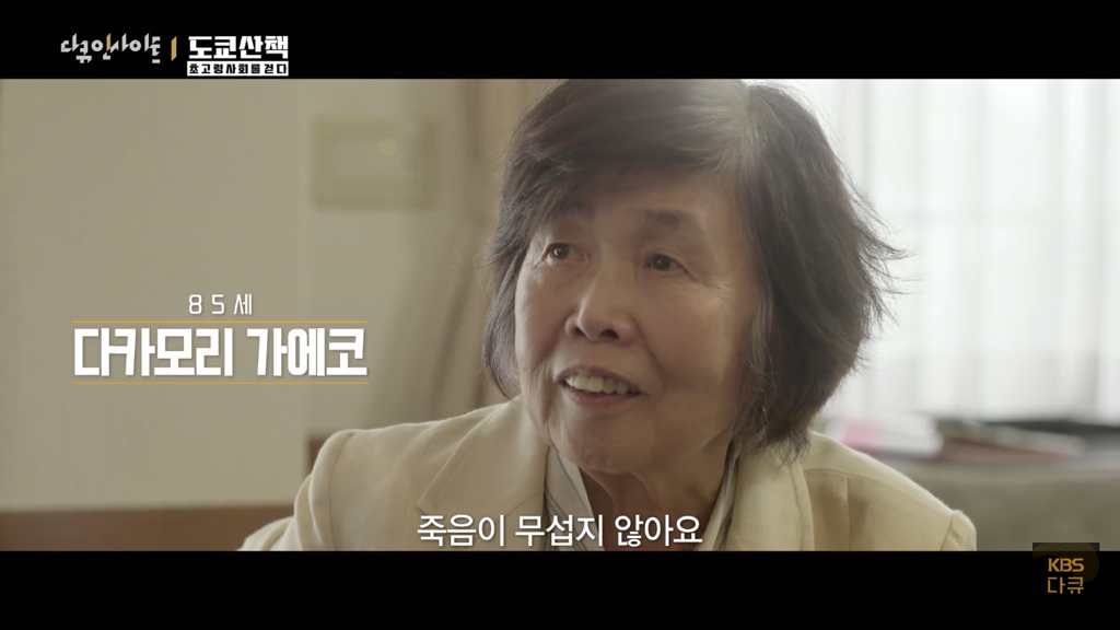 일본 노인들이 하고있다는 무덤친구.JPG | 인스티즈