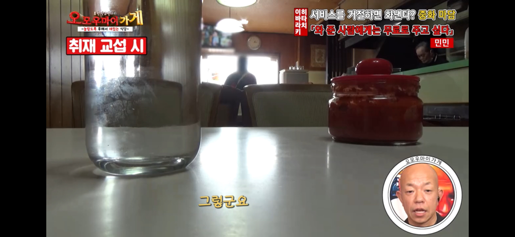 일본의 재밌는 퍼주는 가게를 찾아서~중화요리 민민편~(1) | 인스티즈