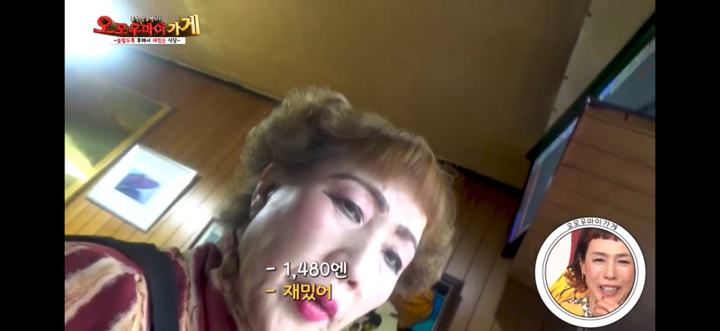 일본의 재밌는 퍼주는 가게를 찾아서~중화요리 민민편~(1) | 인스티즈